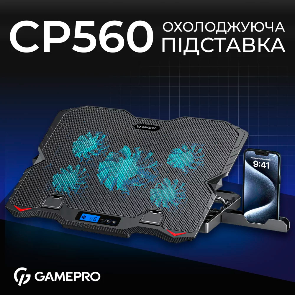 Подставка для ноутбука GAMEPRO CP560 Black