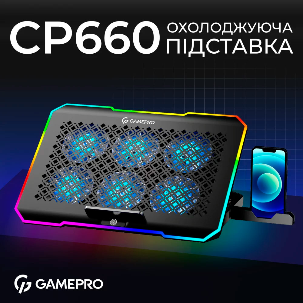 Підставка для ноутбука GAMEPRO CP660 Black
