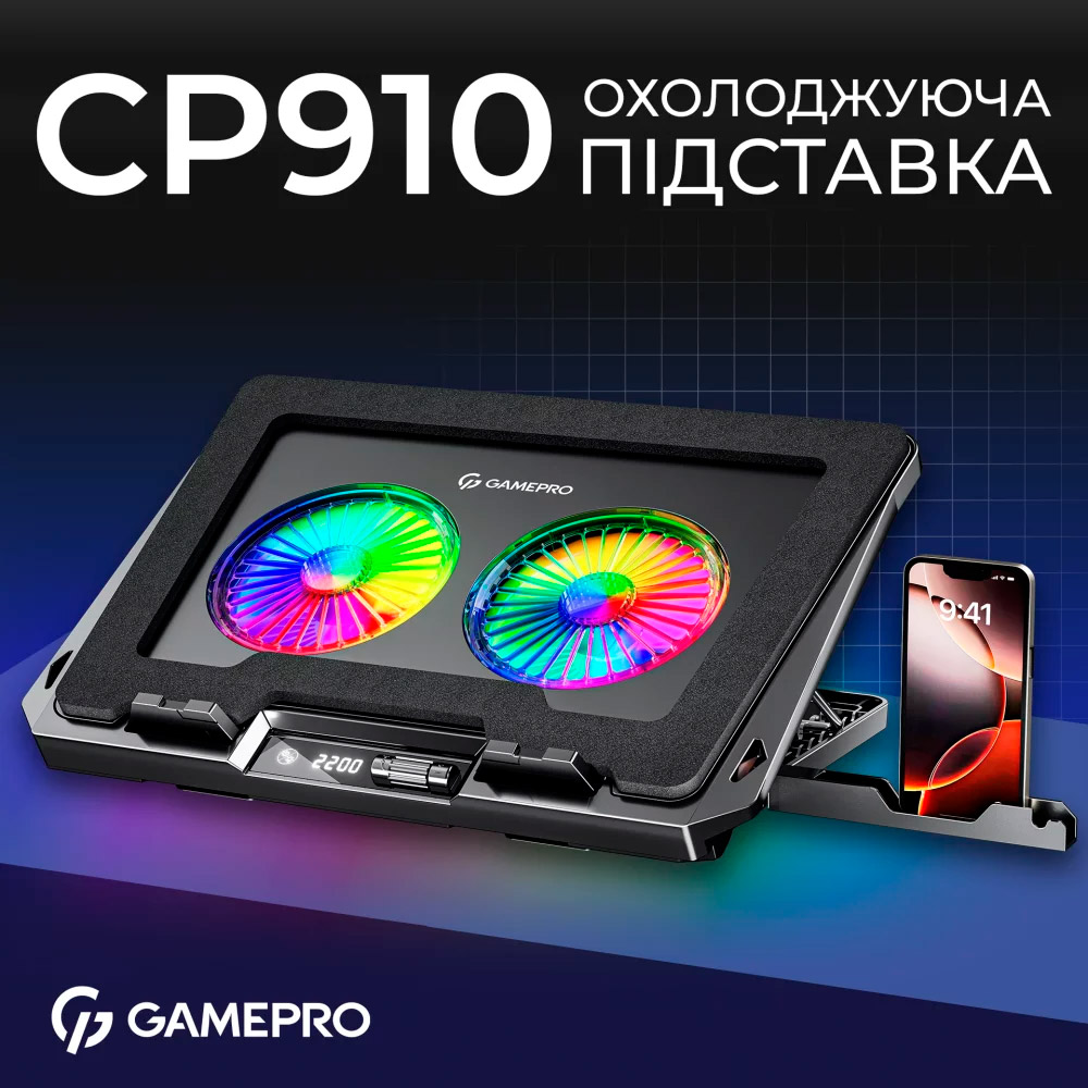 Підставка для ноутбука GAMEPRO CP910 Black
