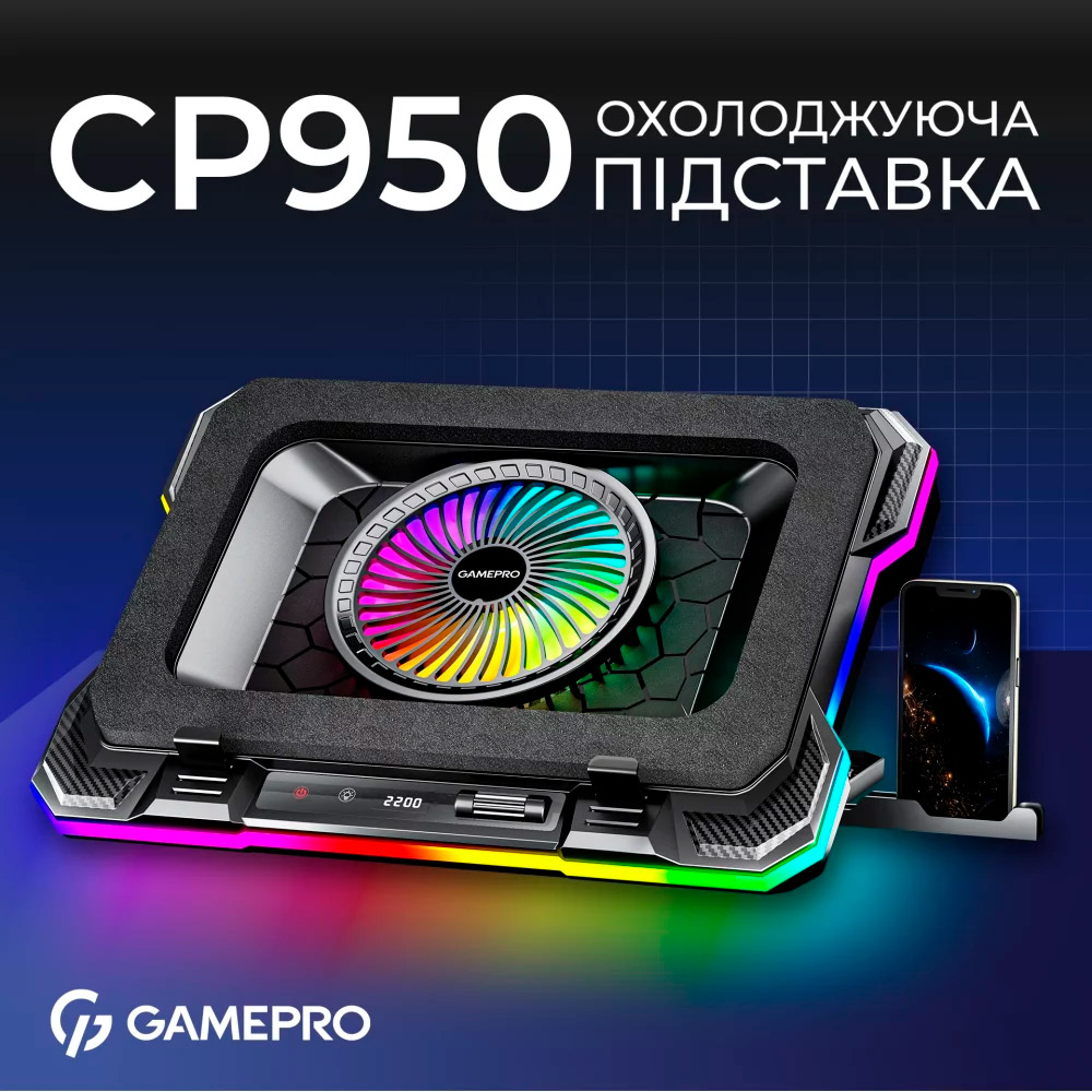 Підставка для ноутбука GAMEPRO CP950 Black