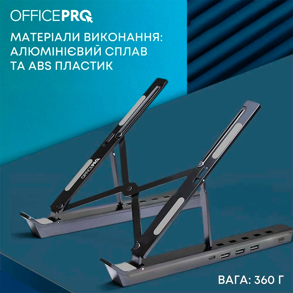 Подставка для ноутбука OFFICEPRO LS320HUB Black