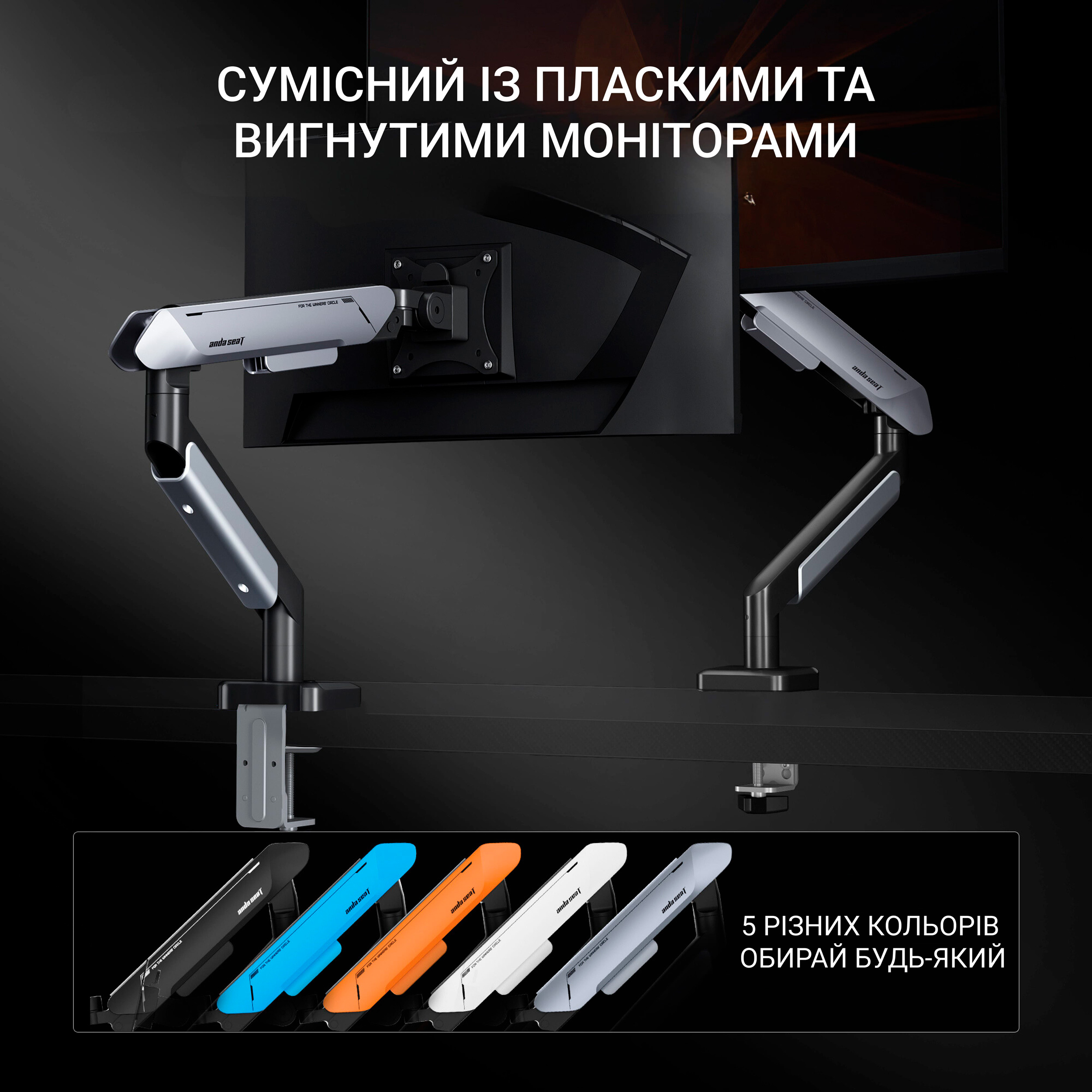 Настільне кріплення для монітора ANDA SEAT Stealth Pro II 17"-42" White/Gray