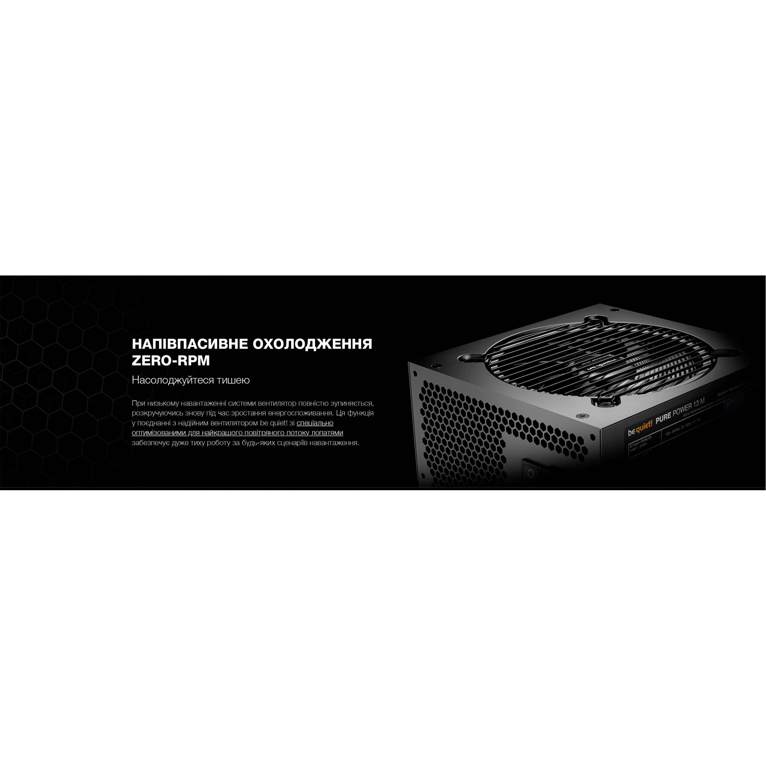 Блок живлення 550W BE QUIET! Pure Power 13 M (BP024EU)