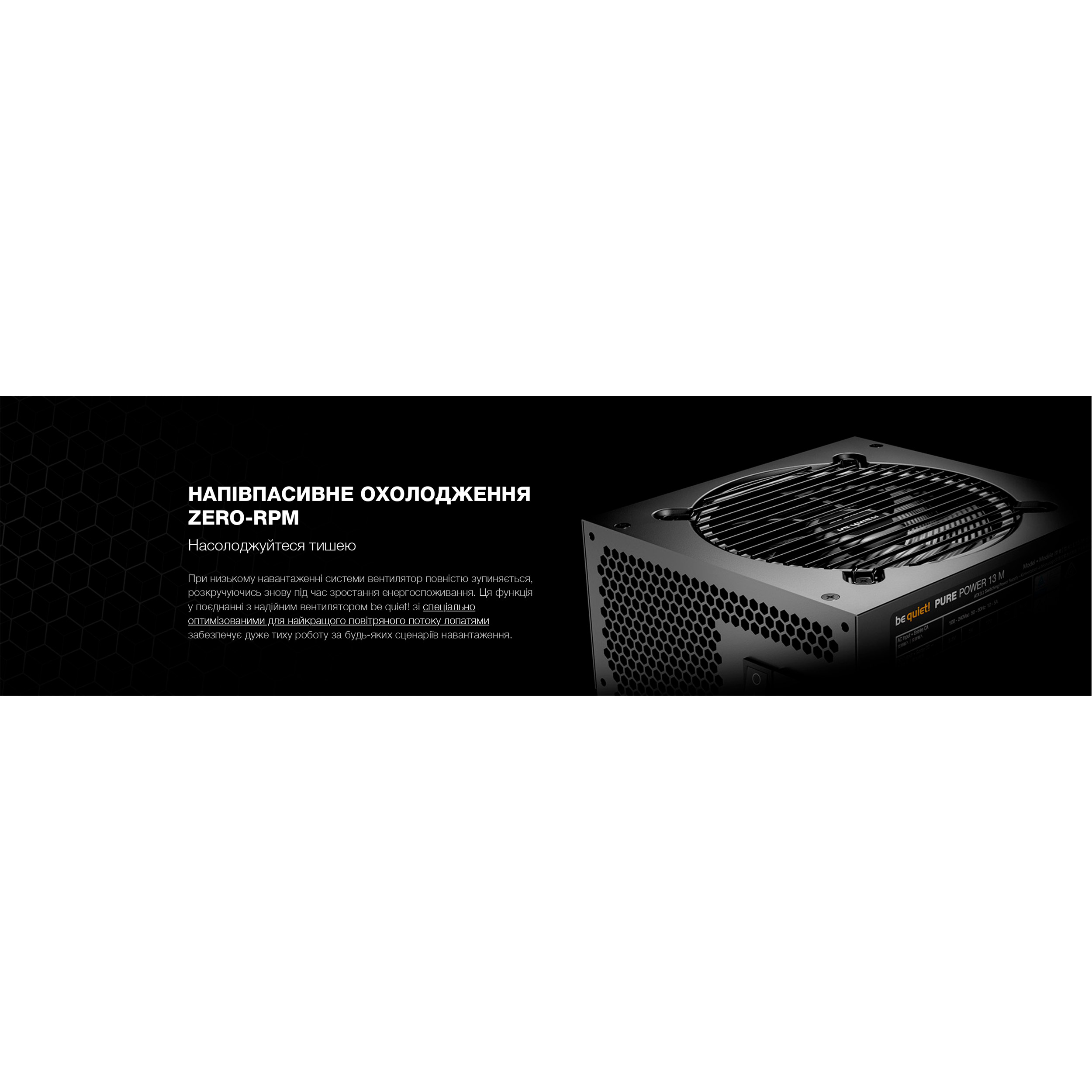 Блок живлення 650W BE QUIET! Pure Power 13 M (BP025EU)