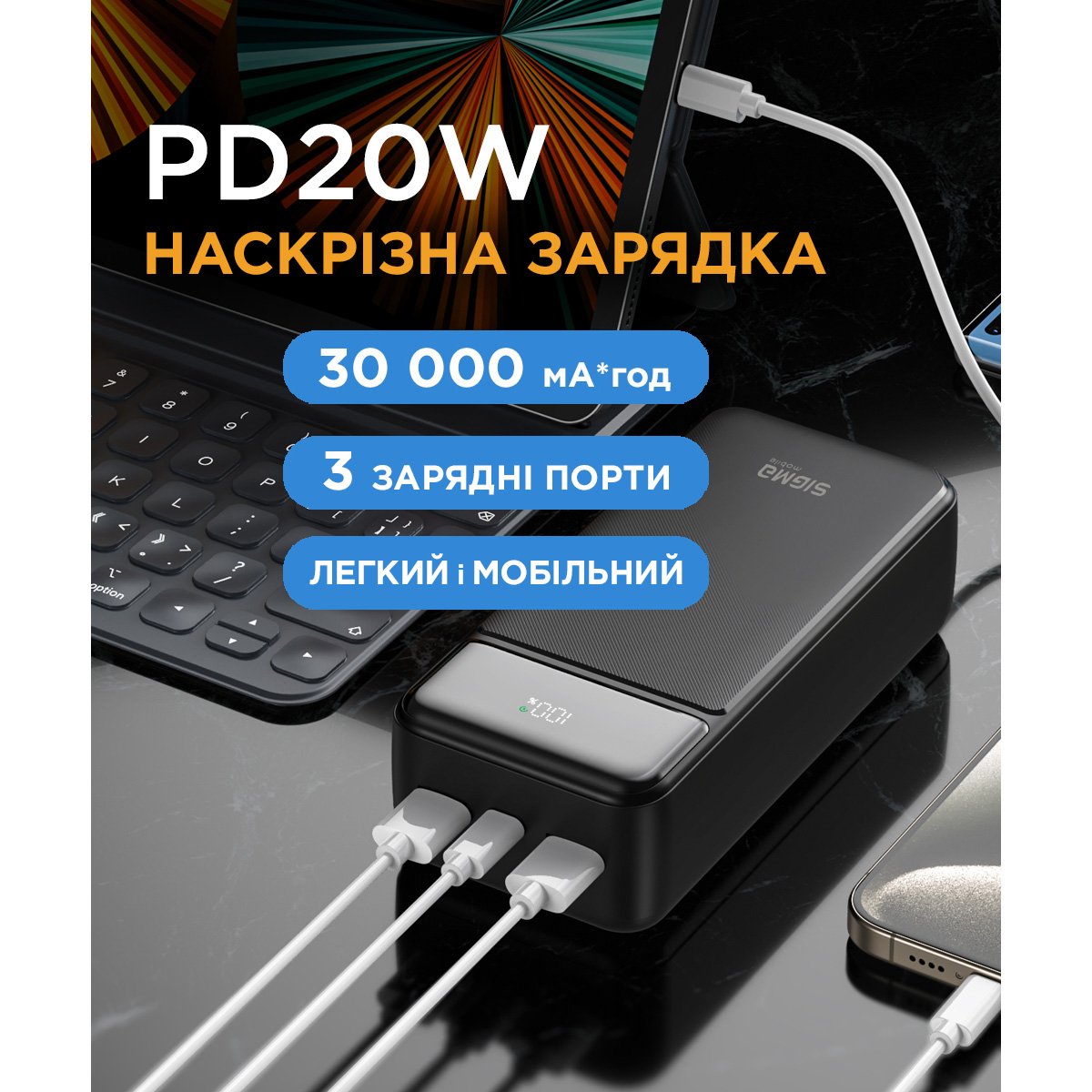 Повербанк SIGMA SI30A4QL 22.5W 30000mAh Black