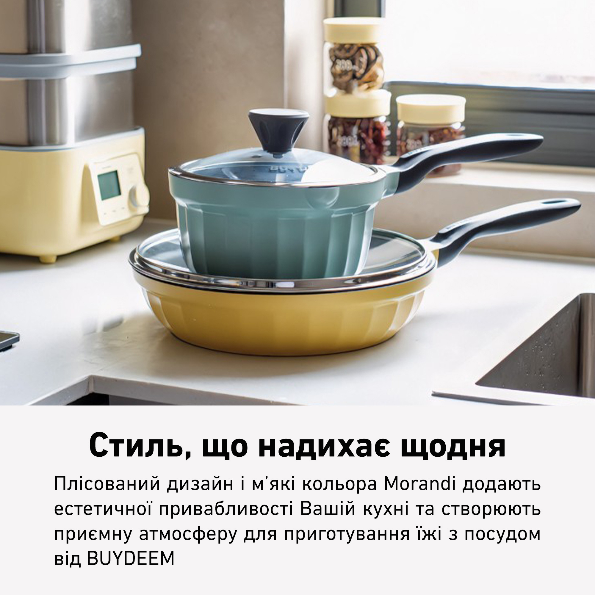 Ківш з кришкою BUYDEEM CP141 Cozy Greenish 18см 1.8л