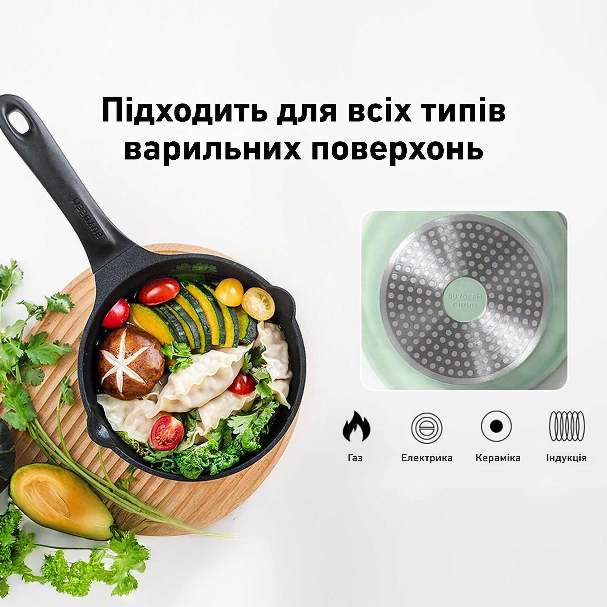Ківш з кришкою BUYDEEM CP141 Cozy Greenish 18см 1.8л