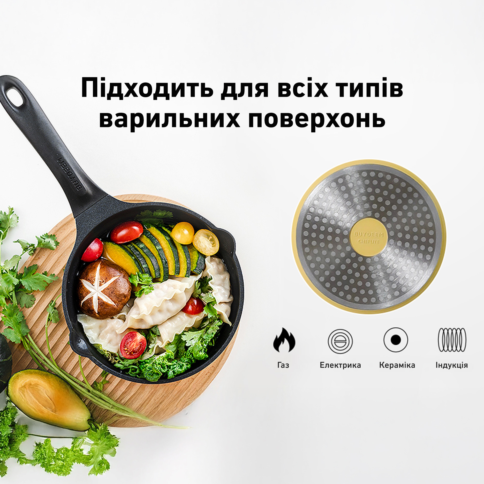 Ківш з кришкою BUYDEEM CP141 Mellow Yellow 18см 1.8л