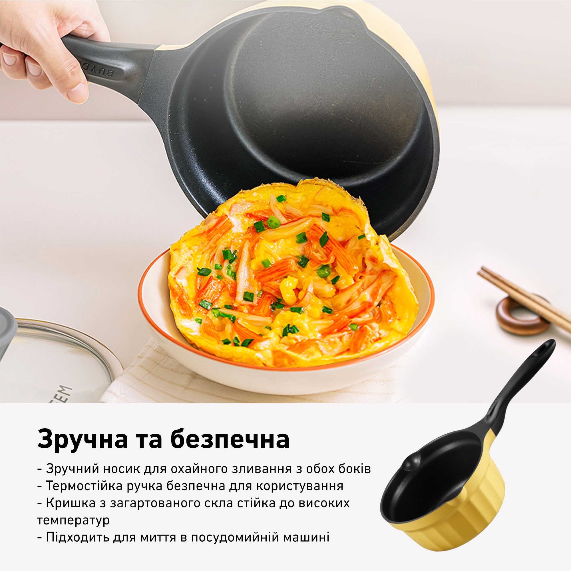 Ківш з кришкою BUYDEEM CP141 Mellow Yellow 18см 1.8л