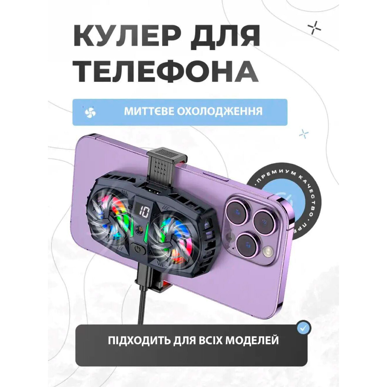 Кулер охолодження для смартфона HOCO GM36 Mustango Mobile Phone Dual Cooler Black