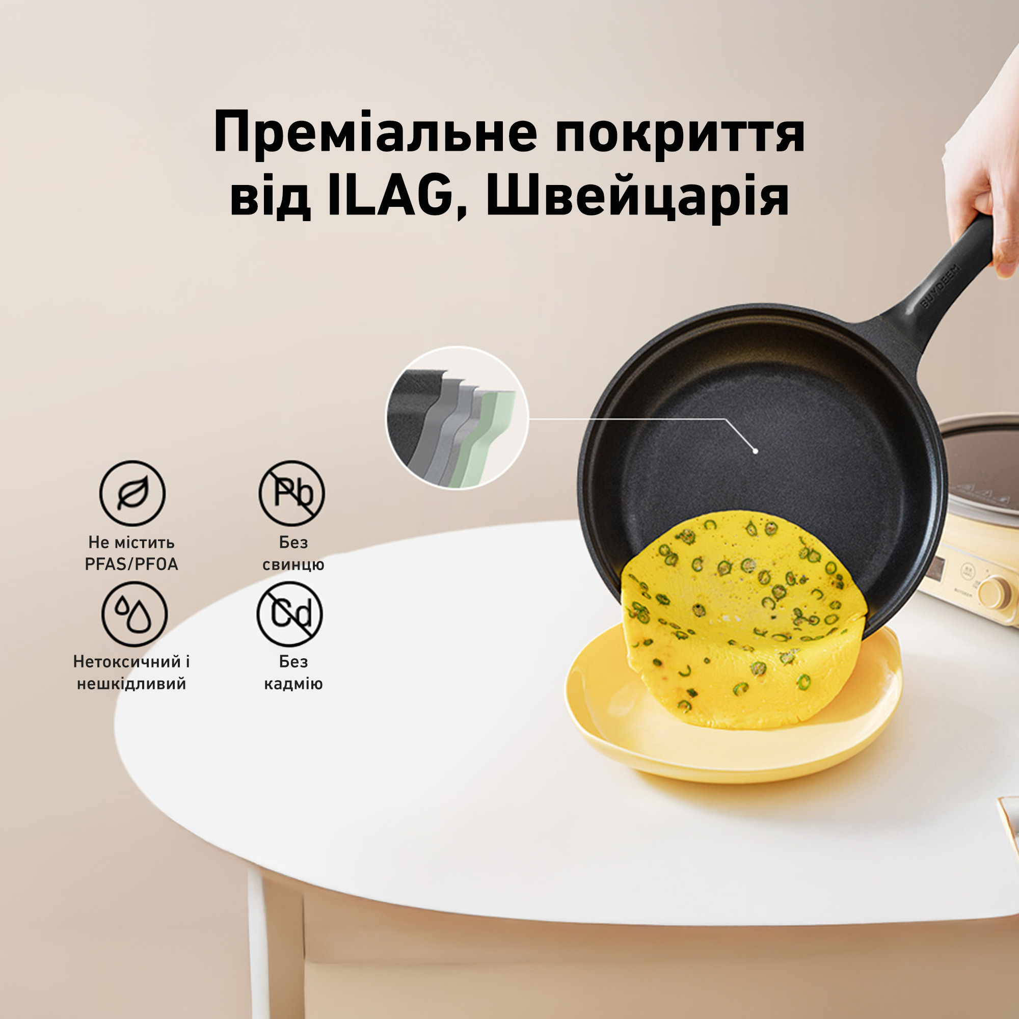 Сковорода BUYDEEM CP151 Cozy Greenish 25см з кришкою