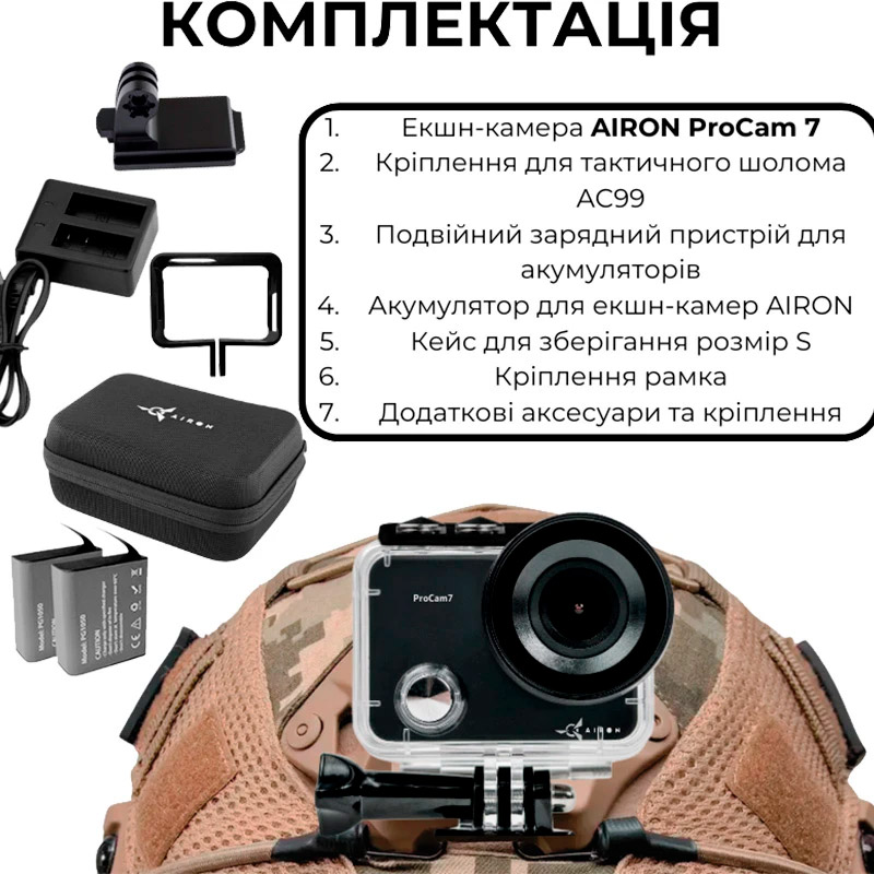 Екшн-камера AIRON ProCam 7 Black із комплектом аксесуарів (4822356754801)