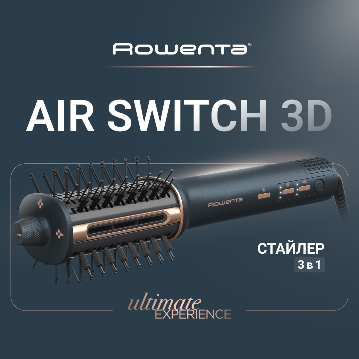 Фен-щётка ROWENTA Air Brush 3D UB9720E0