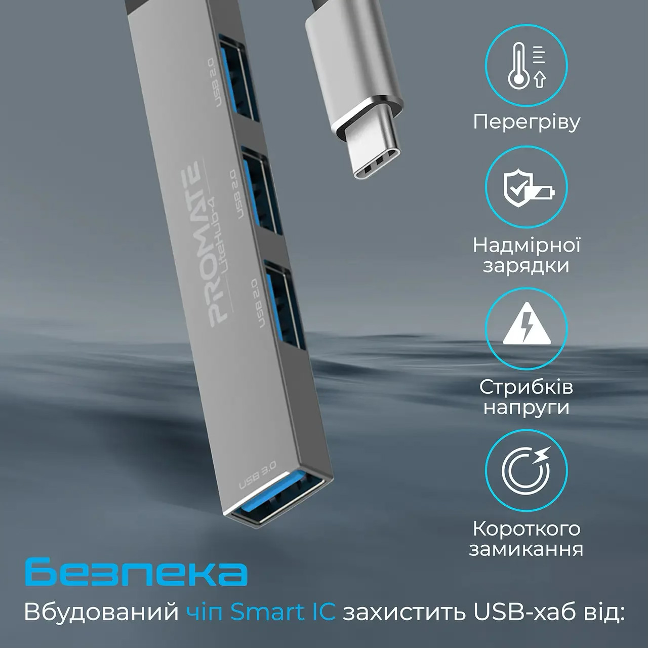 USB-хаб PROMATE LiteHub-4 4-in-1 Multi-Port USB-C Data Hub Gray