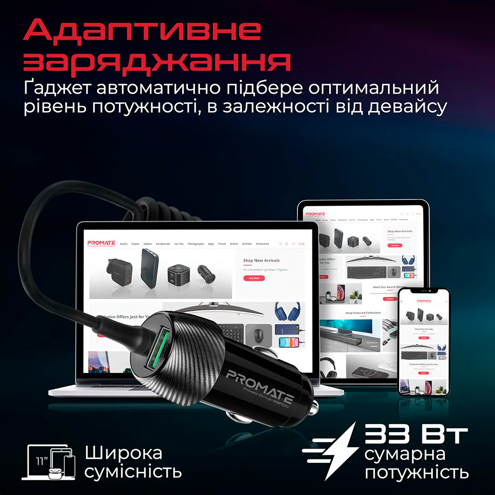 Автомобильное зарядное устройство PROMATE PowerDrive-33PDC 1xUSB-A, 33W Car Charger Black w/USB-C cable