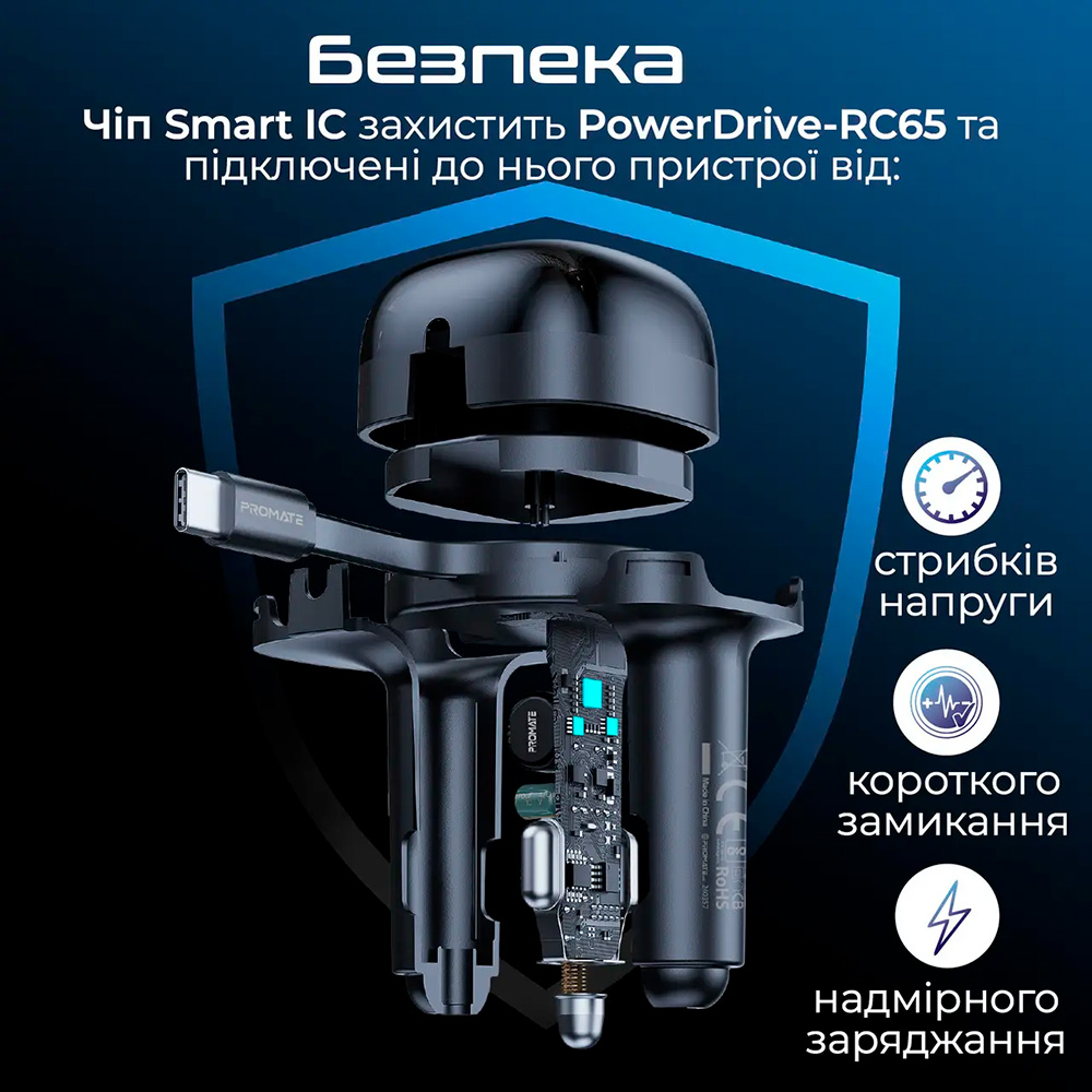 Автомобільний зарядний пристрій PROMATE PowerDrive-RC65 1xUSB-A, 1xUSB-C, 62W Car Charger Black w/USB-C cable