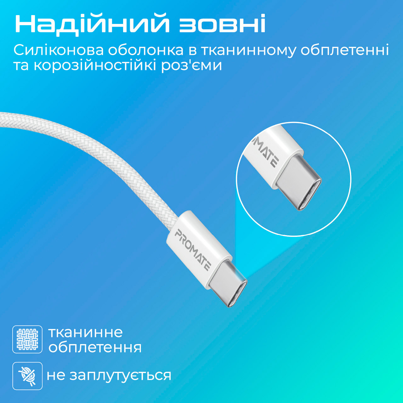 Кабель PROMATE EcoLine-CC200 USB-C to USB-C PD 60W 2м White