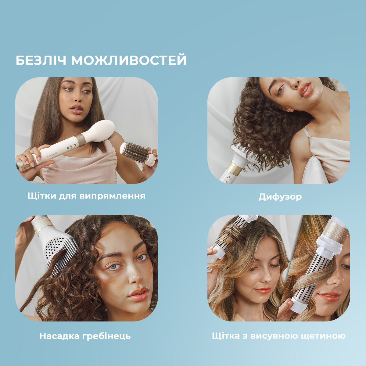 Мультистайлер CECOTEC Bamba CeramicCare 14-in-1 AirGlam Champagne (CCTC-00252)