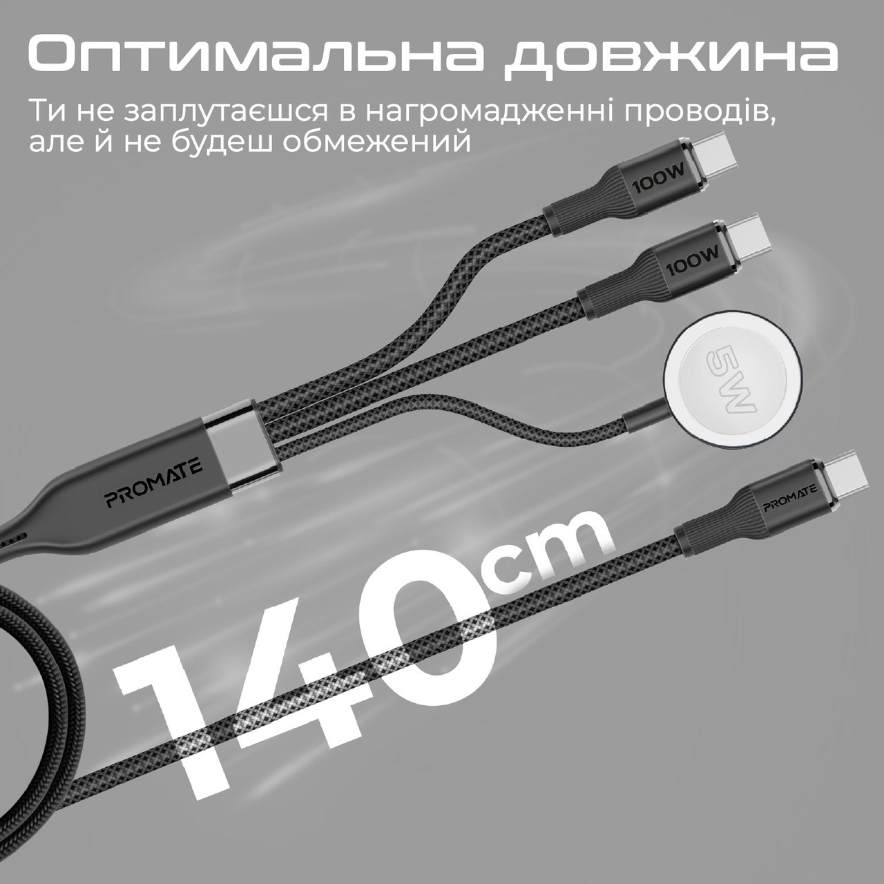Кабель PROMATE Fusion-CCW USB-C to Dual USB-C/Apple Watch Charger 1.4м Black