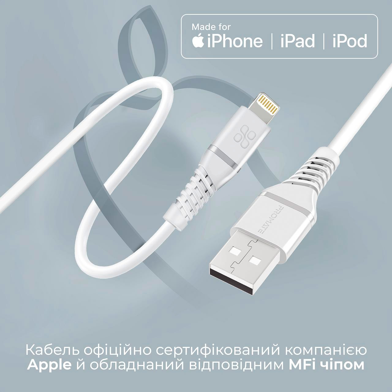 Кабель PROMATE PowerLine-Ai120 USB-A to Lightning 1.2м White