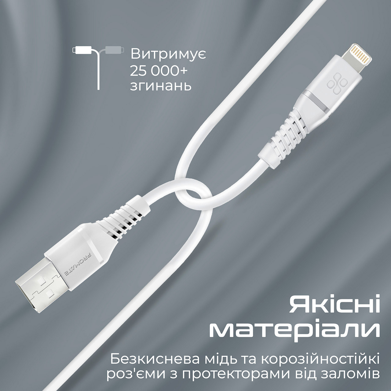 Кабель PROMATE PowerLine-Ai120 USB-A to Lightning 1.2м White