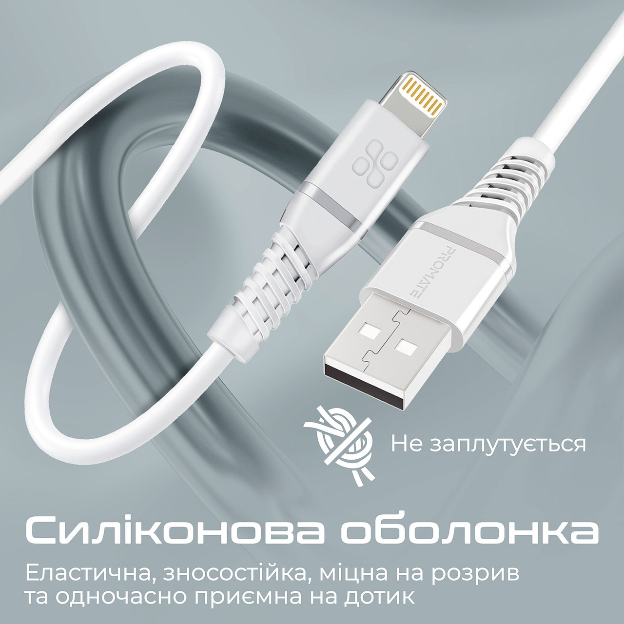 Кабель PROMATE PowerLine-Ai120 USB-A to Lightning 1.2м White