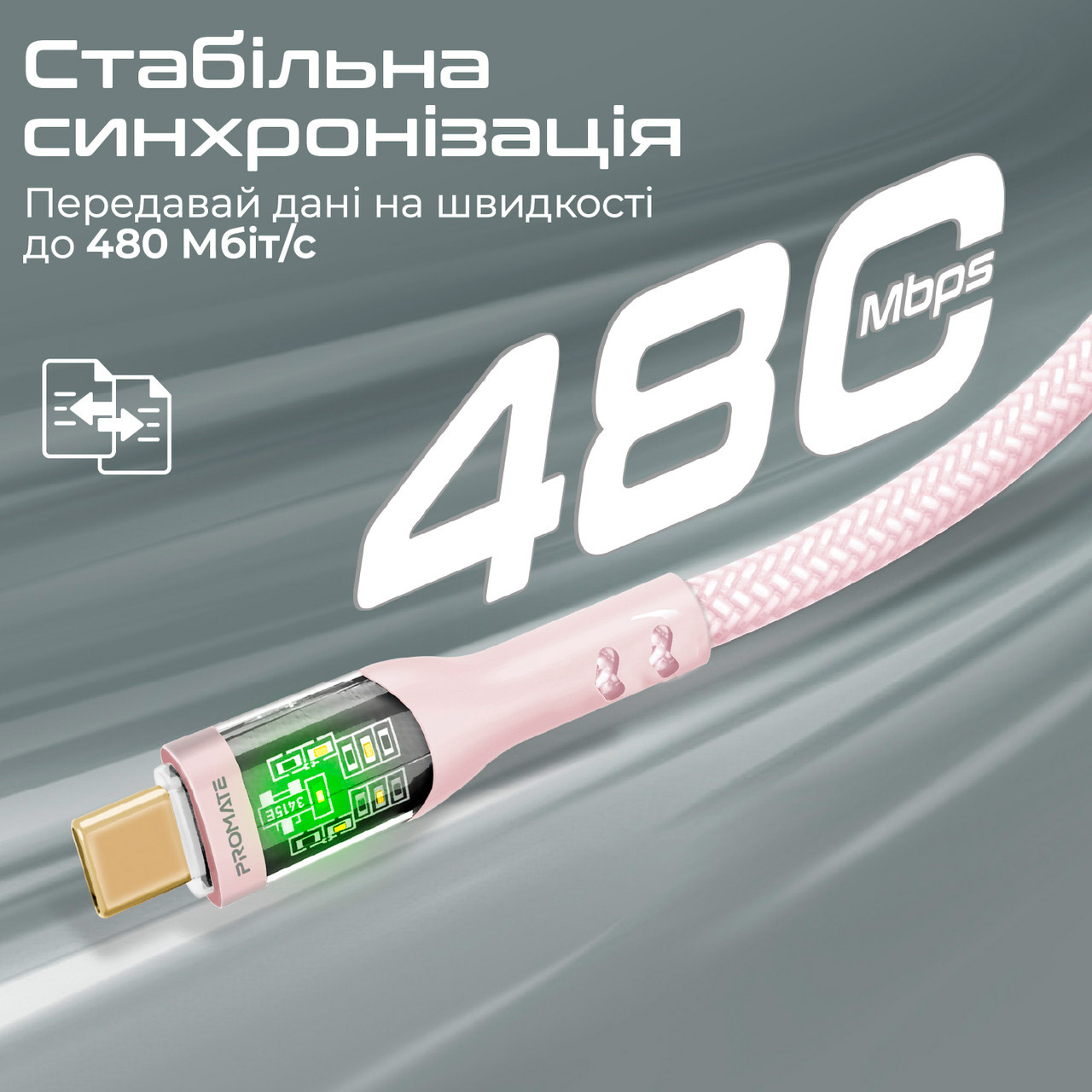 Кабель PROMATE TransLine-CC USB-C to USB-C PD 60W 1.2м Pink