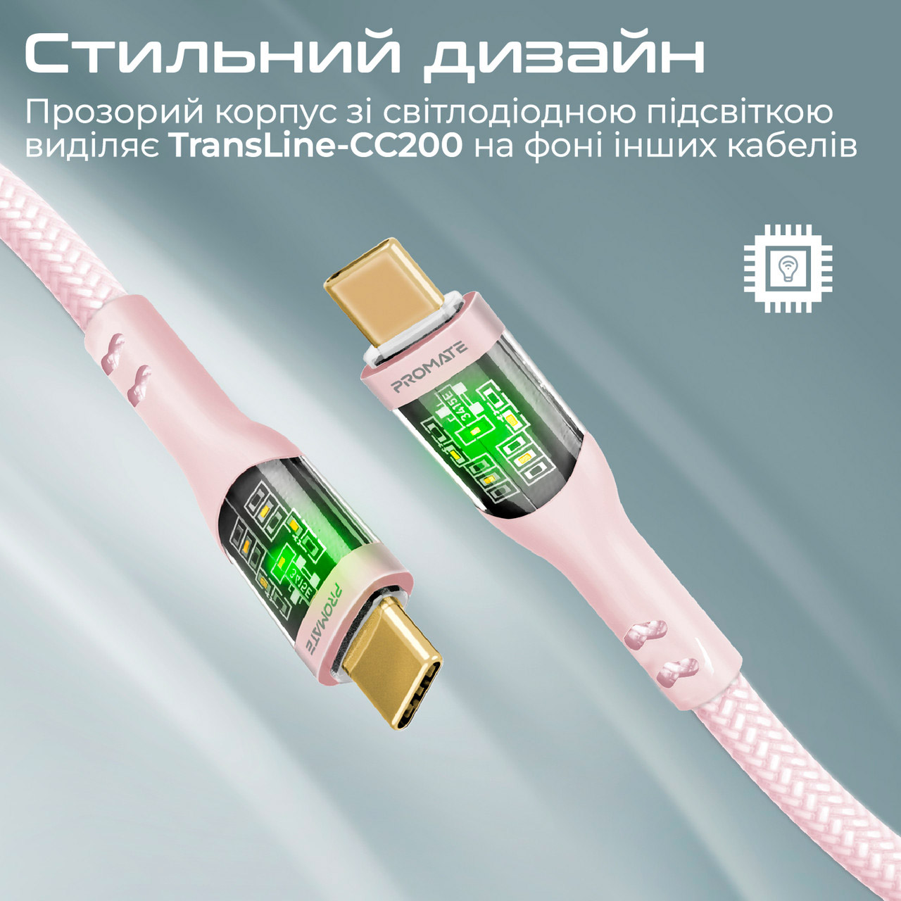 Кабель PROMATE TransLine-CC USB-C to USB-C PD 60W 1.2м Pink