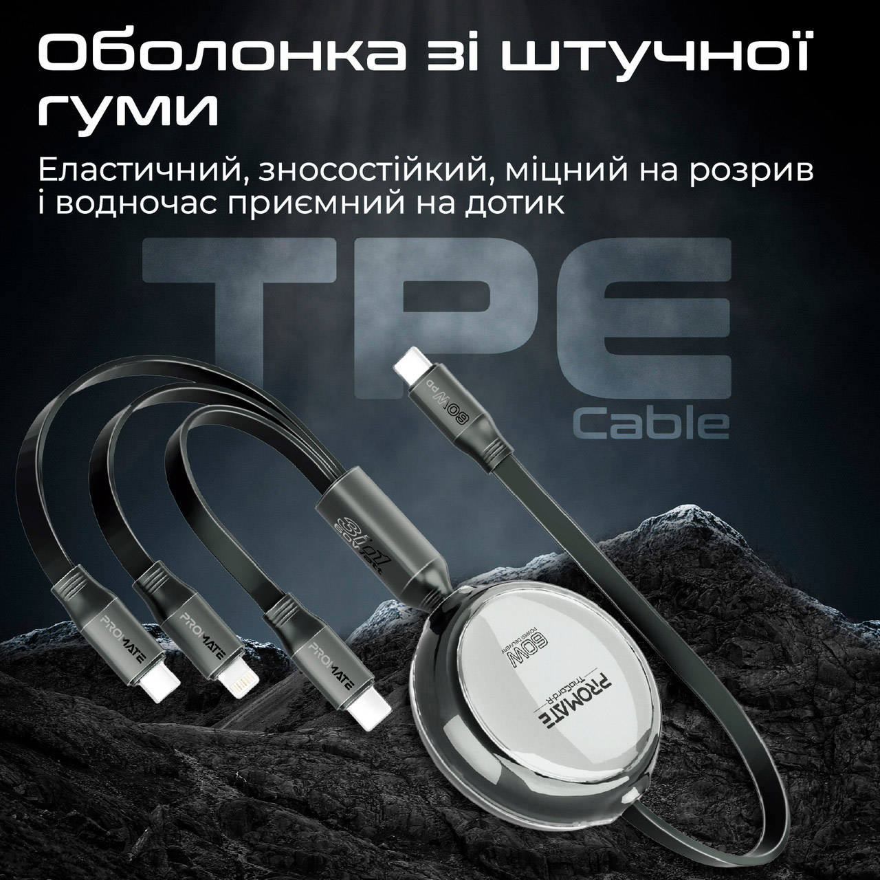 Кабель PROMATE TrioCord-R 3-in-1 USB-C to USB-C/Lightning/Micro-USB PD 60W 1.1м Black