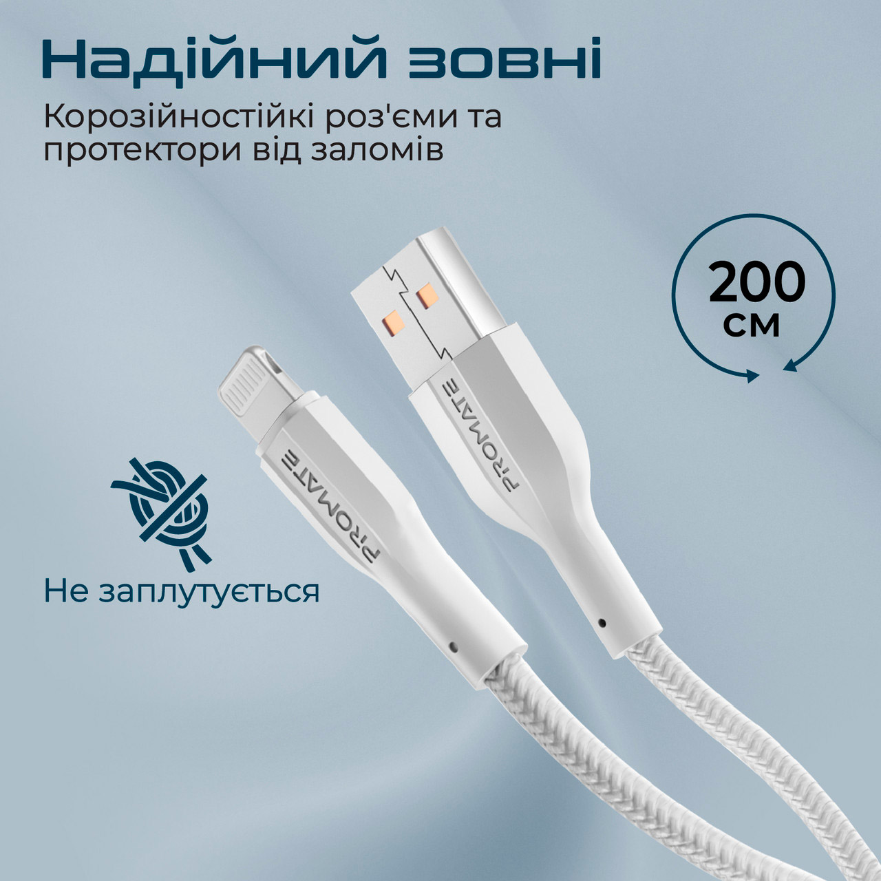 Кабель PROMATE XCord-Ai200 USB-A to Lightning 2м White