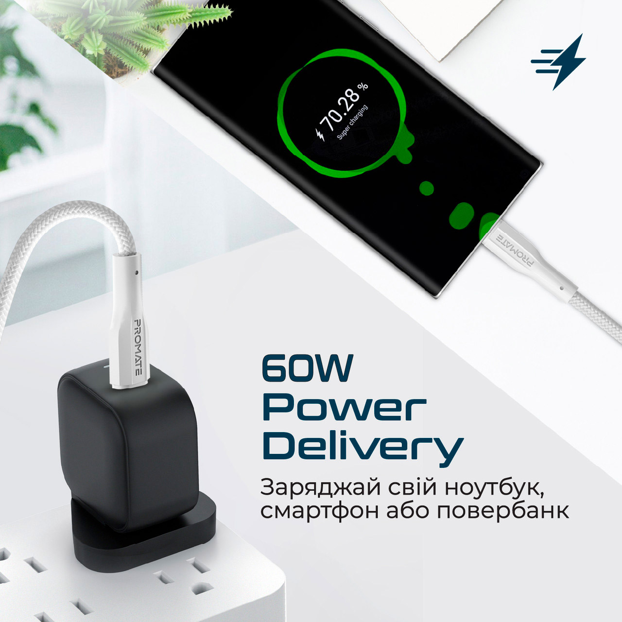 Кабель PROMATE XCord-CC200 USB-C to USB-C PD 60W 2м White