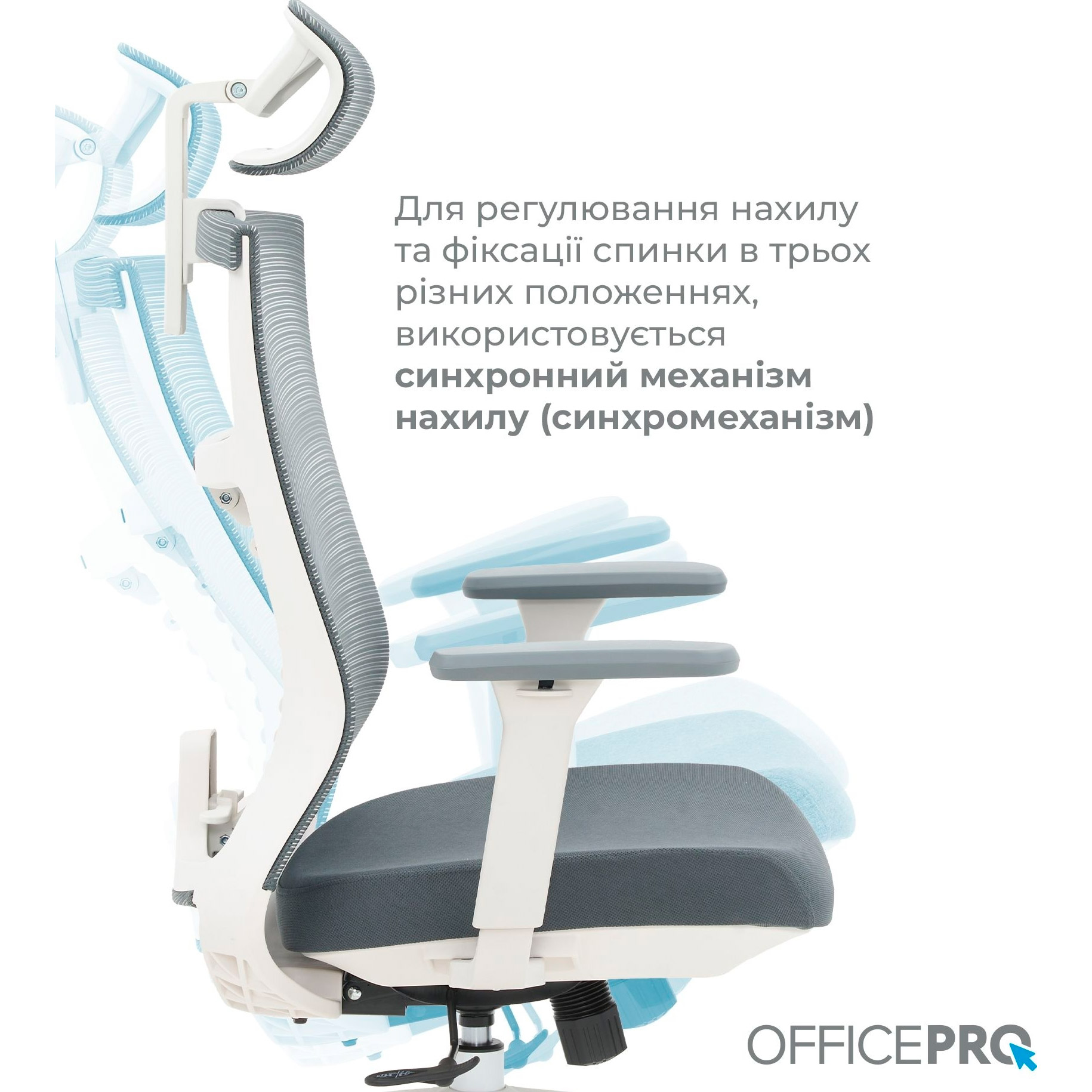 Крісло офісне OFFICEPRO Balance OC550-W-DG-DG White/Dark Gray
