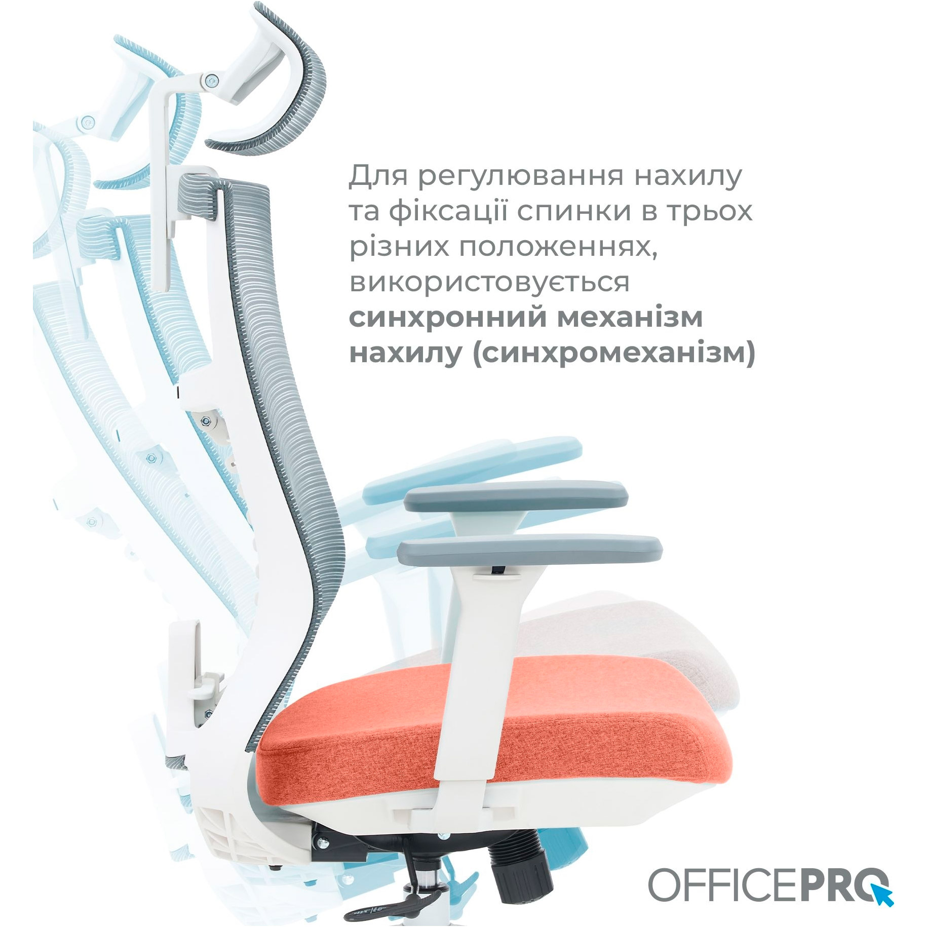 Крісло офісне OFFICEPRO Balance OC550-W-DG-OR White/Dark Gray/Orange