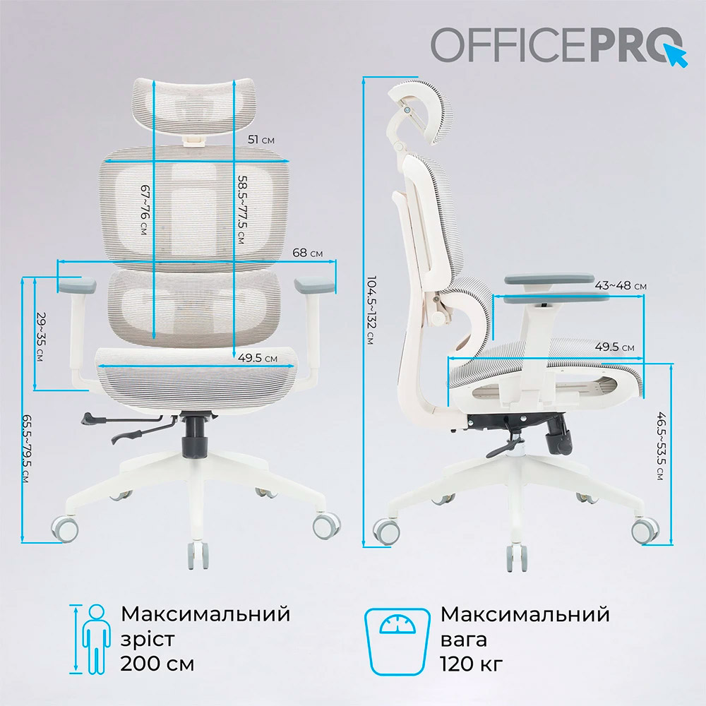 Крісло офісне OFFICEPRO Skyline OC680-W-LG-LG White/Light Gray