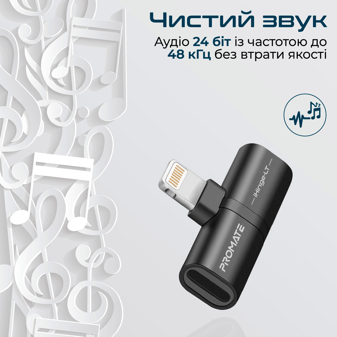 Адаптер PROMATE IHinge-LT 2-in-1 Audio & Charging Adaptor with Lightning Connector Black