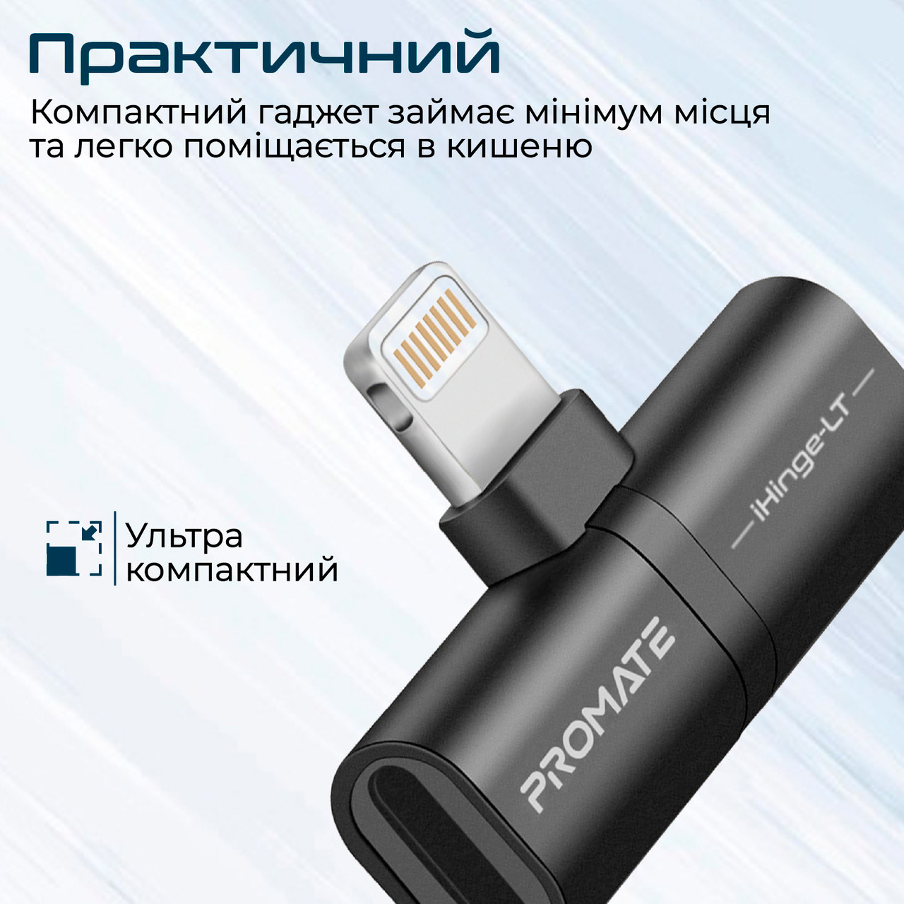 Адаптер PROMATE IHinge-LT 2-in-1 Audio & Charging Adaptor with Lightning Connector Black