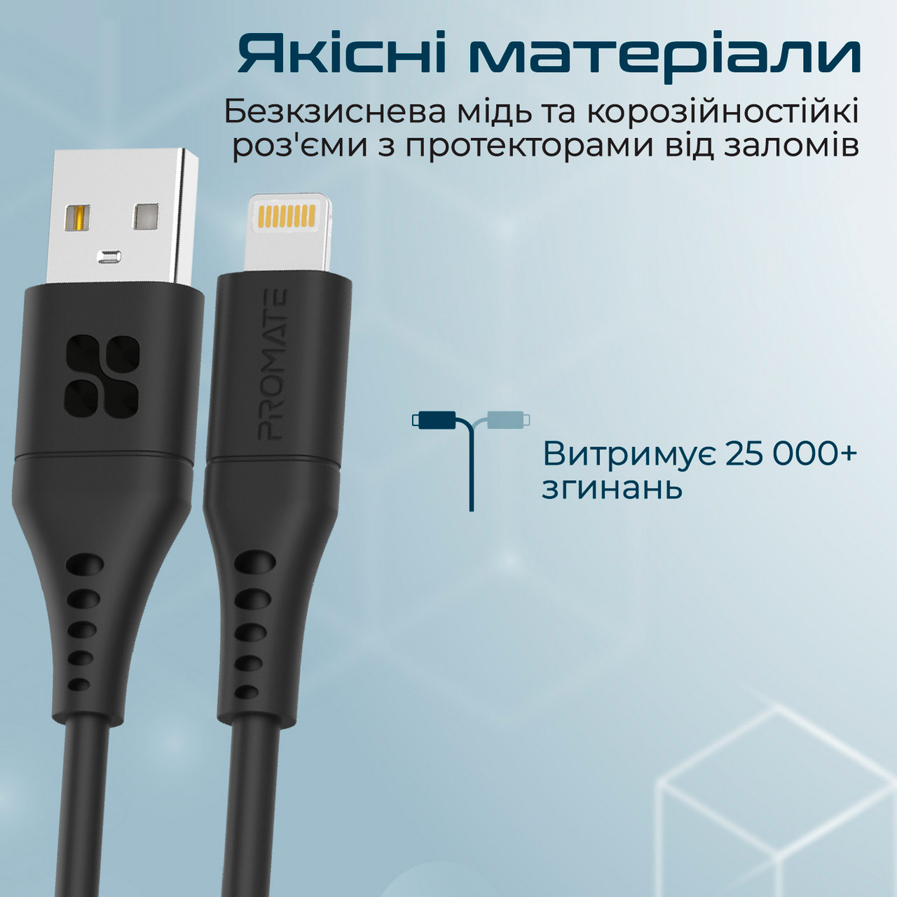Кабель PROMATE PowerLink-Ai120 USB-A to Lightning 1.2м Black
