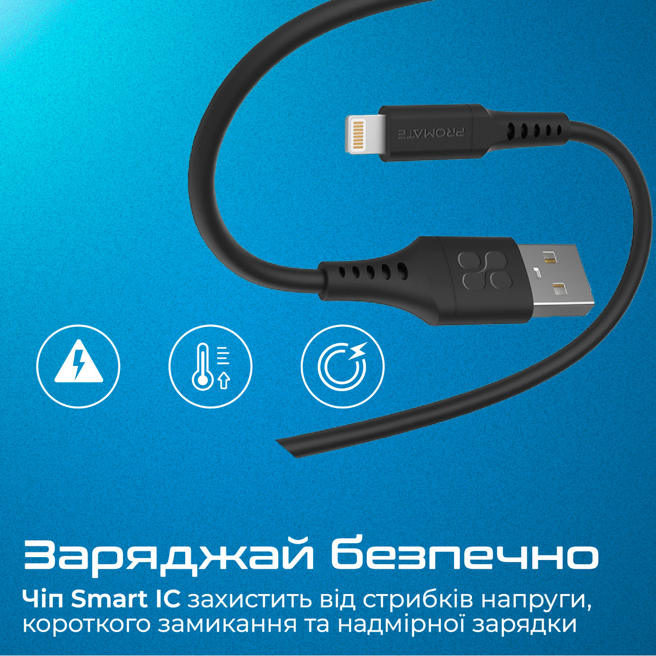 Кабель PROMATE PowerLink-Ai120 USB-A to Lightning 1.2м Black