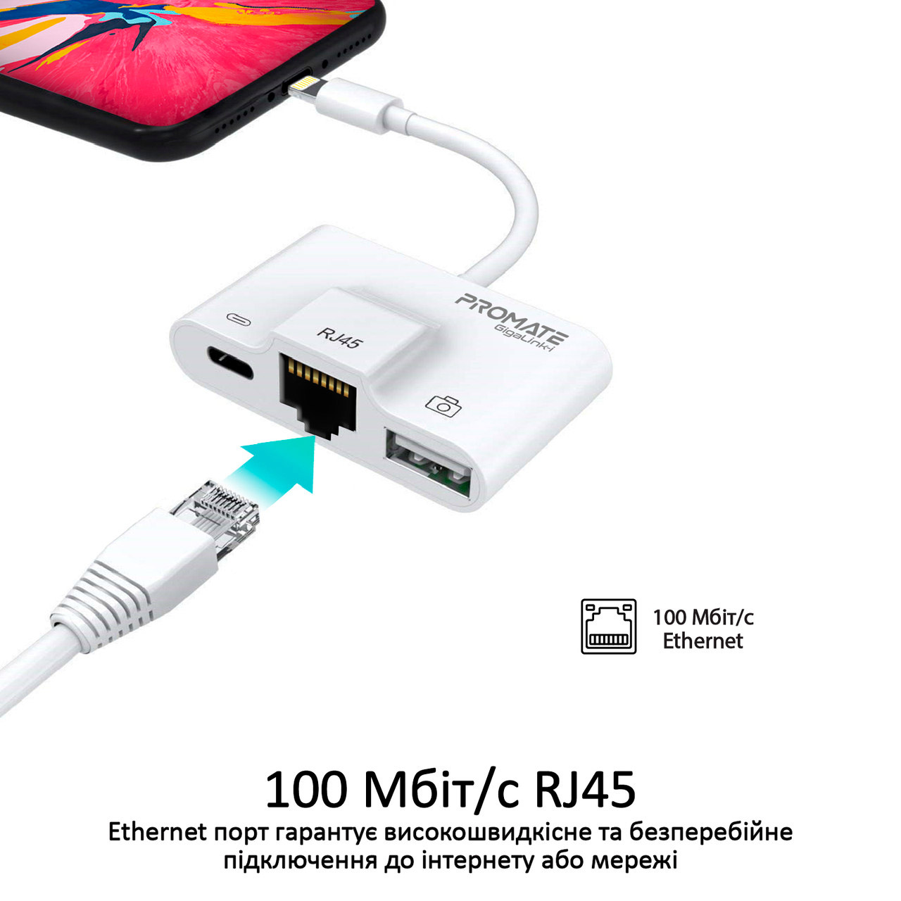 Сетевой адаптер с USB-хабом PROMATE GigaLink-I 3-in-1 High Speed OTG Lightning Hub White