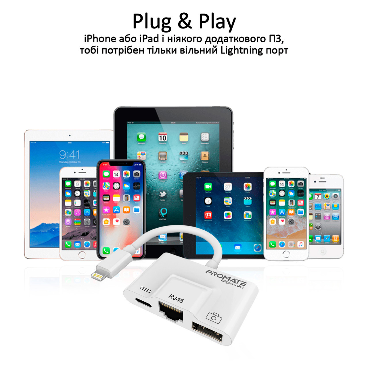 Сетевой адаптер с USB-хабом PROMATE GigaLink-I 3-in-1 High Speed OTG Lightning Hub White