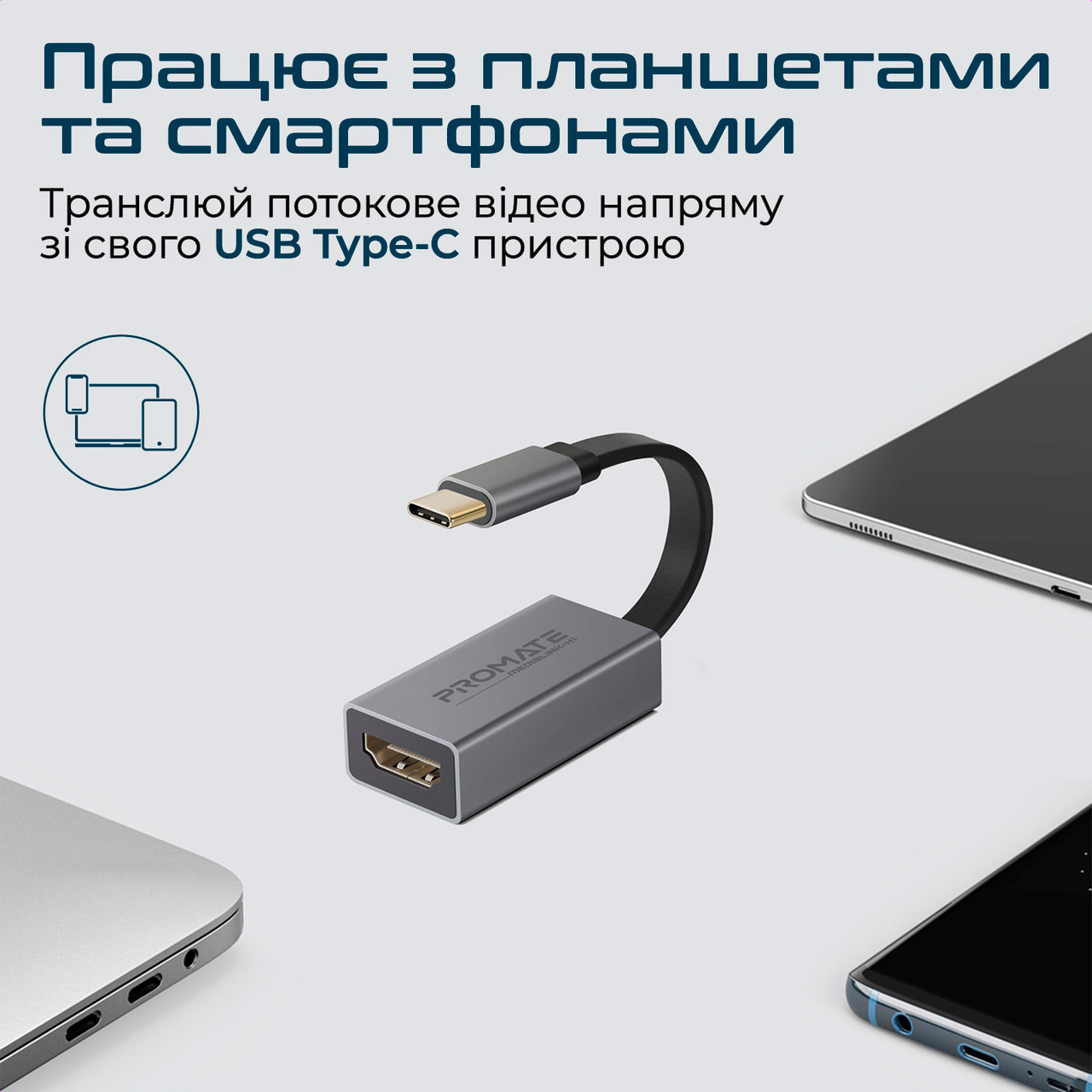 Адаптер PROMATE MediaLink-H1 USB-C to HDMI Gray