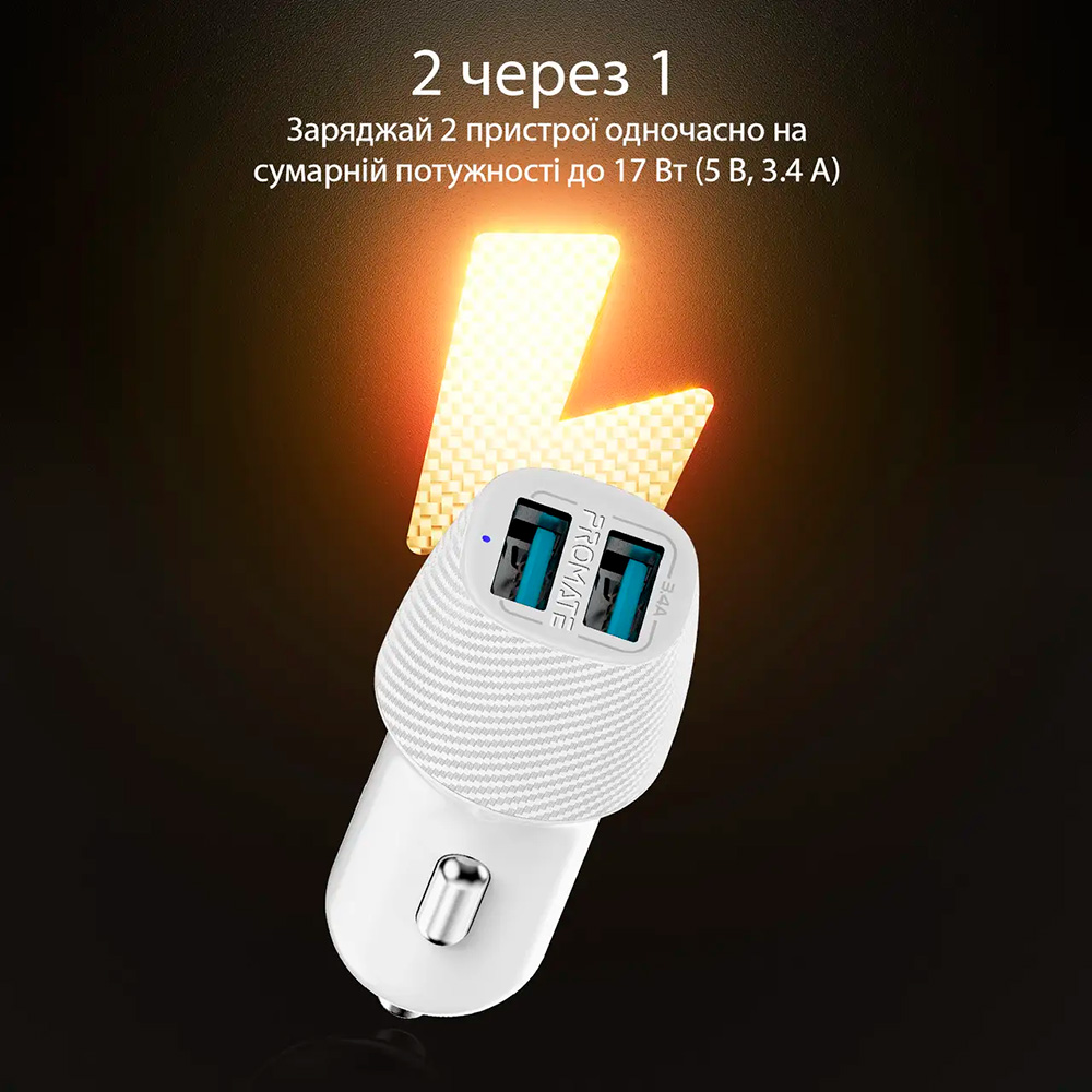 Автомобільний зарядний пристрій PROMATE VolTrip-Duo 2xUSB-A, 3.4A Car Charger White