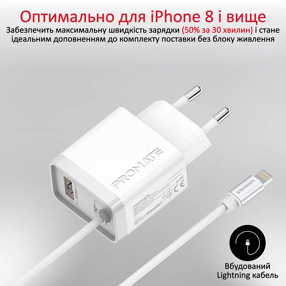 Зарядний пристрій PROMATE iCharge-PDQC3 1xUSB-A, PD20W, QC3.0 White w/Lightning cable
