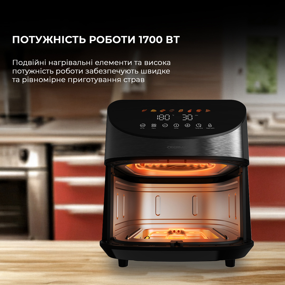 Мультипіч DEERMA Air Fryer KZ150