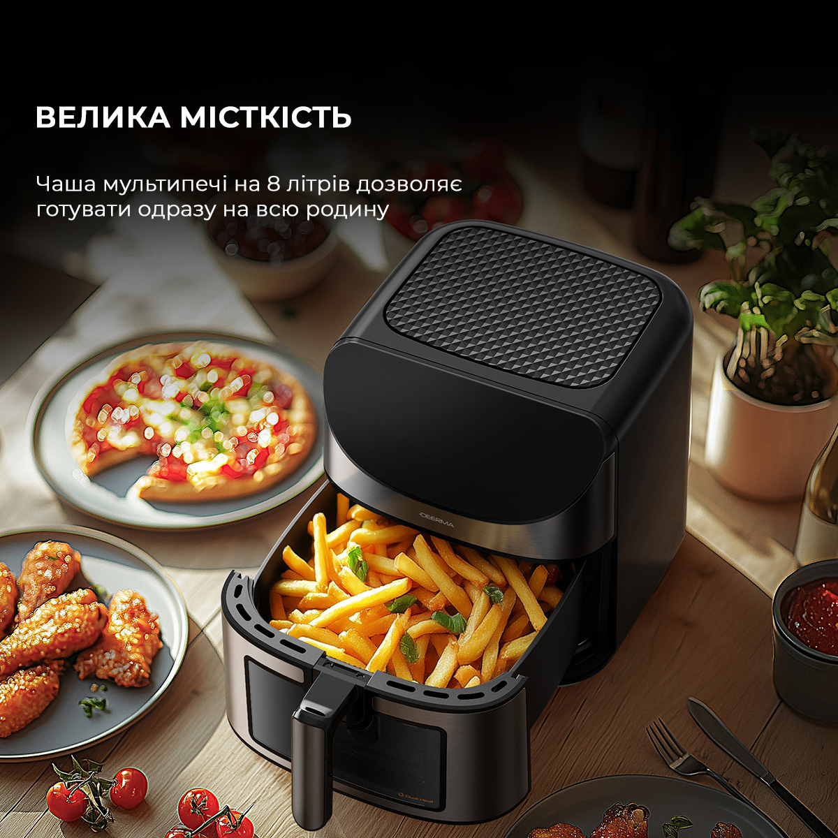 Мультипіч DEERMA Air Fryer KZ150
