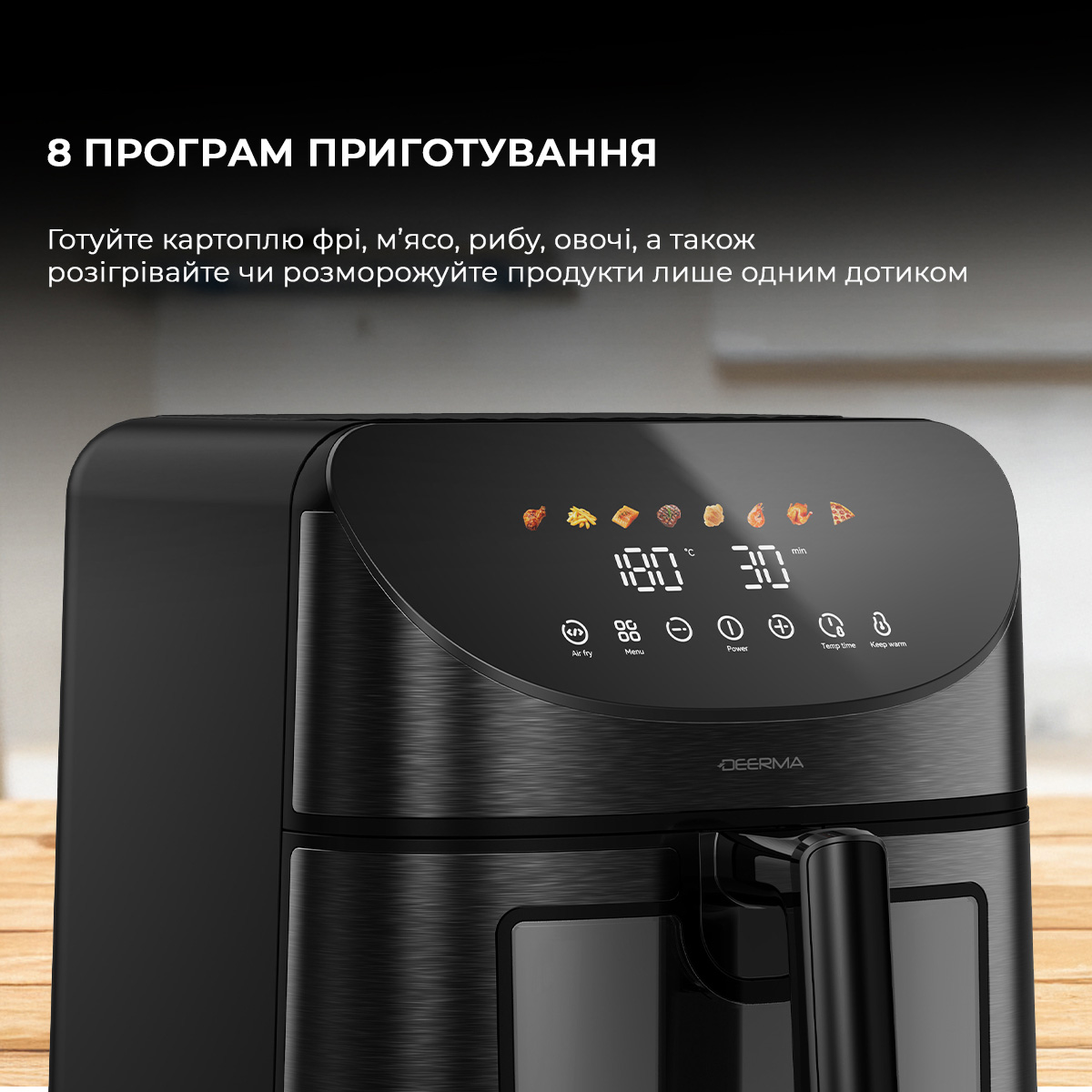 Мультипіч DEERMA Air Fryer KZ150