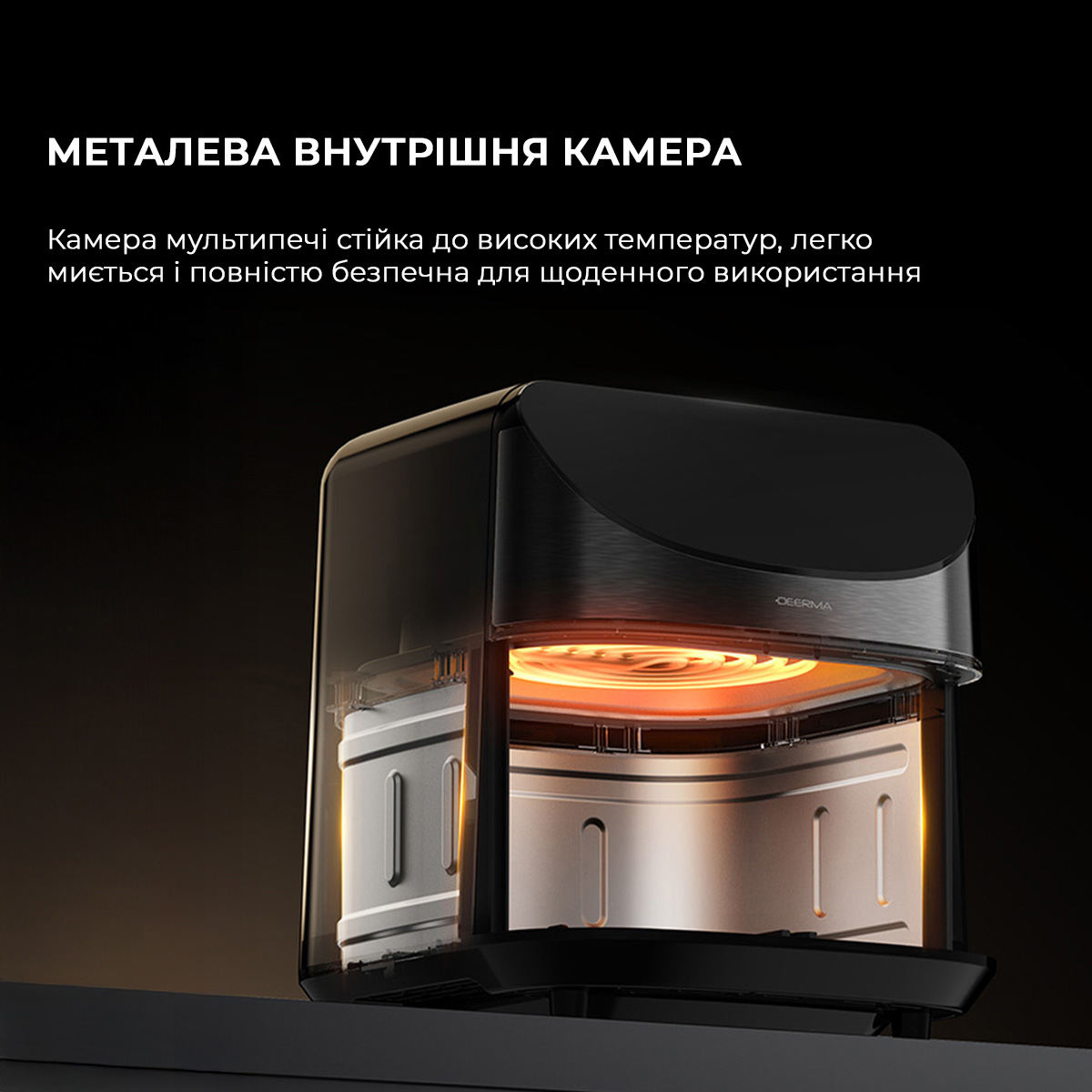 Мультипіч DEERMA Air Fryer KZ150