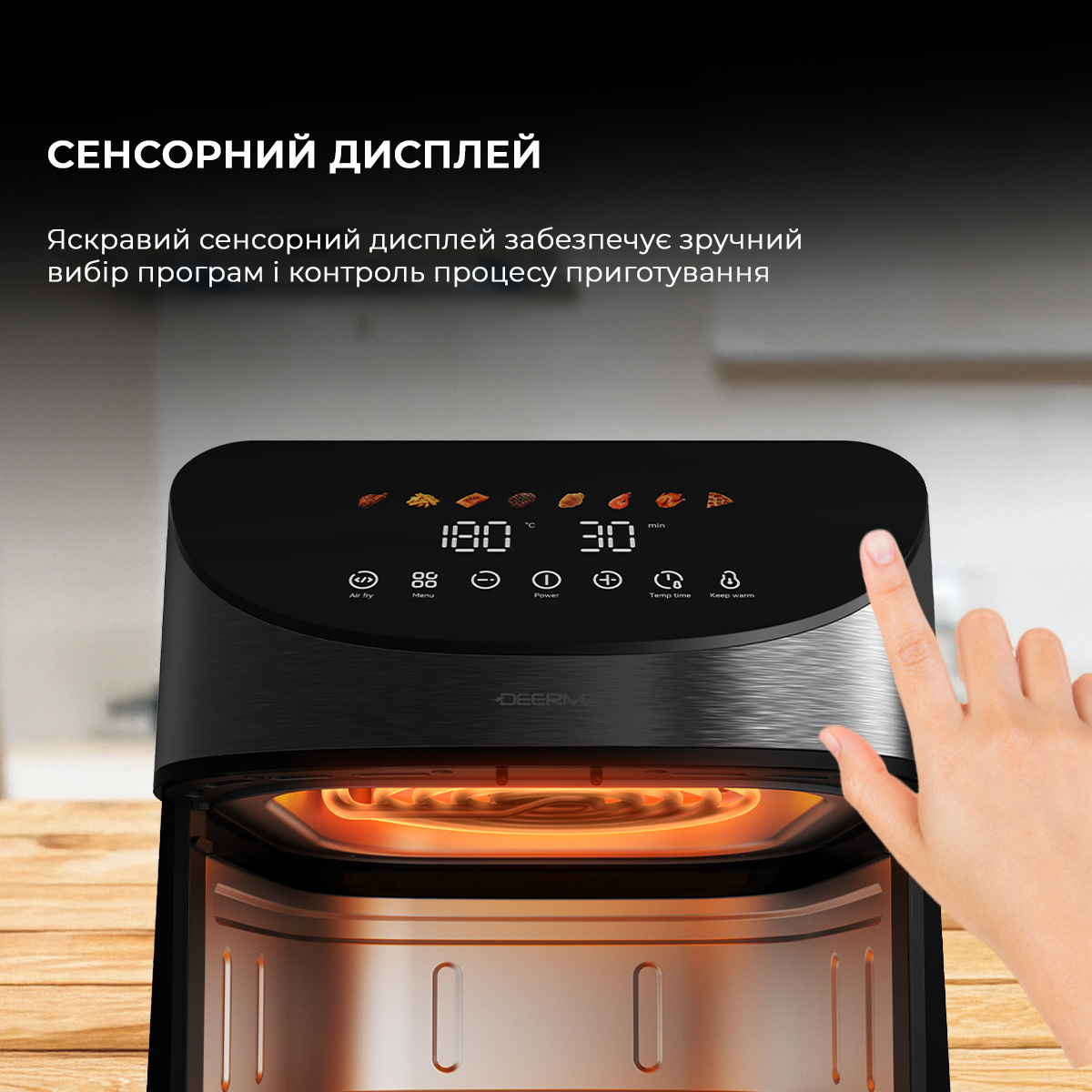 Мультипіч DEERMA Air Fryer KZ150