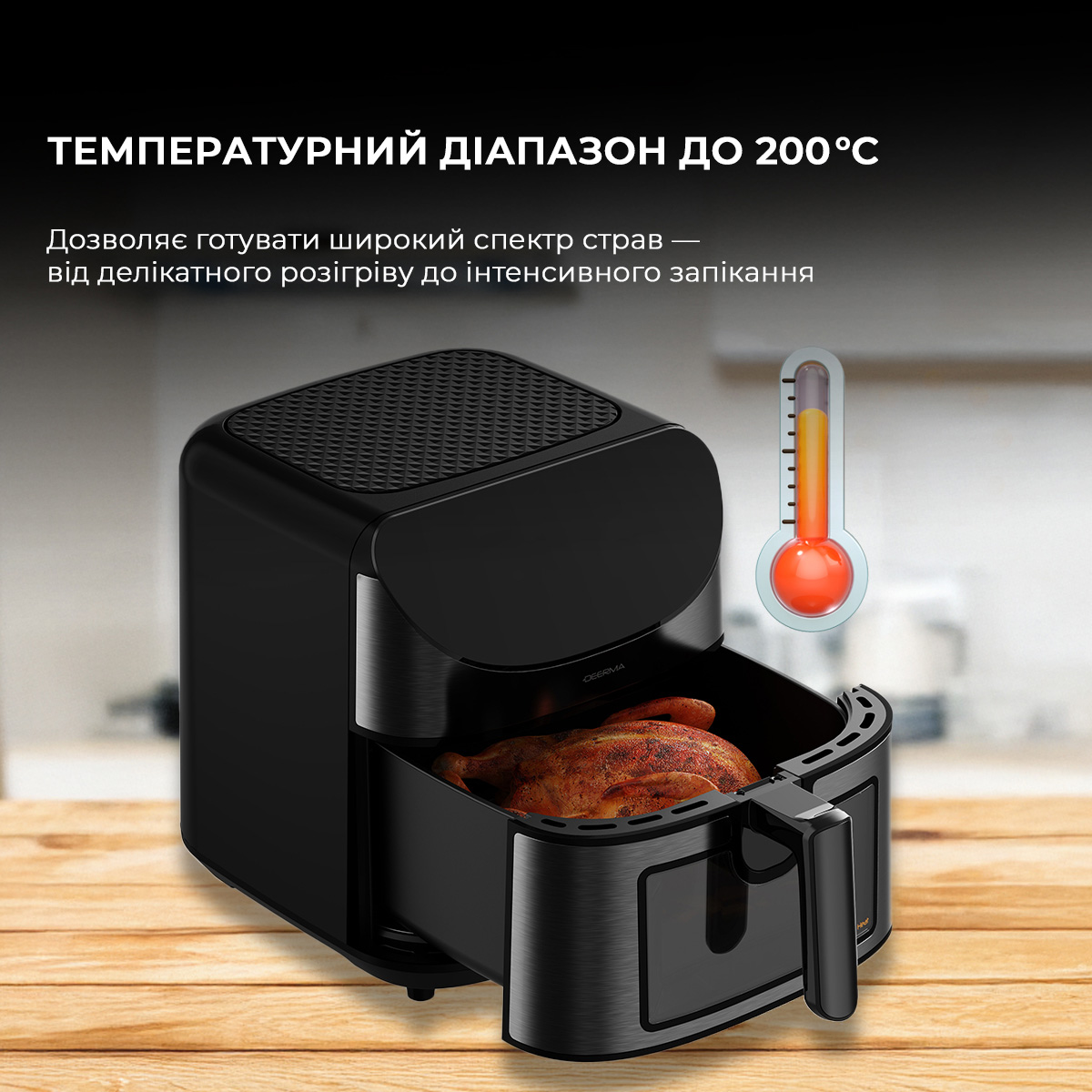 Мультипіч DEERMA Air Fryer KZ150