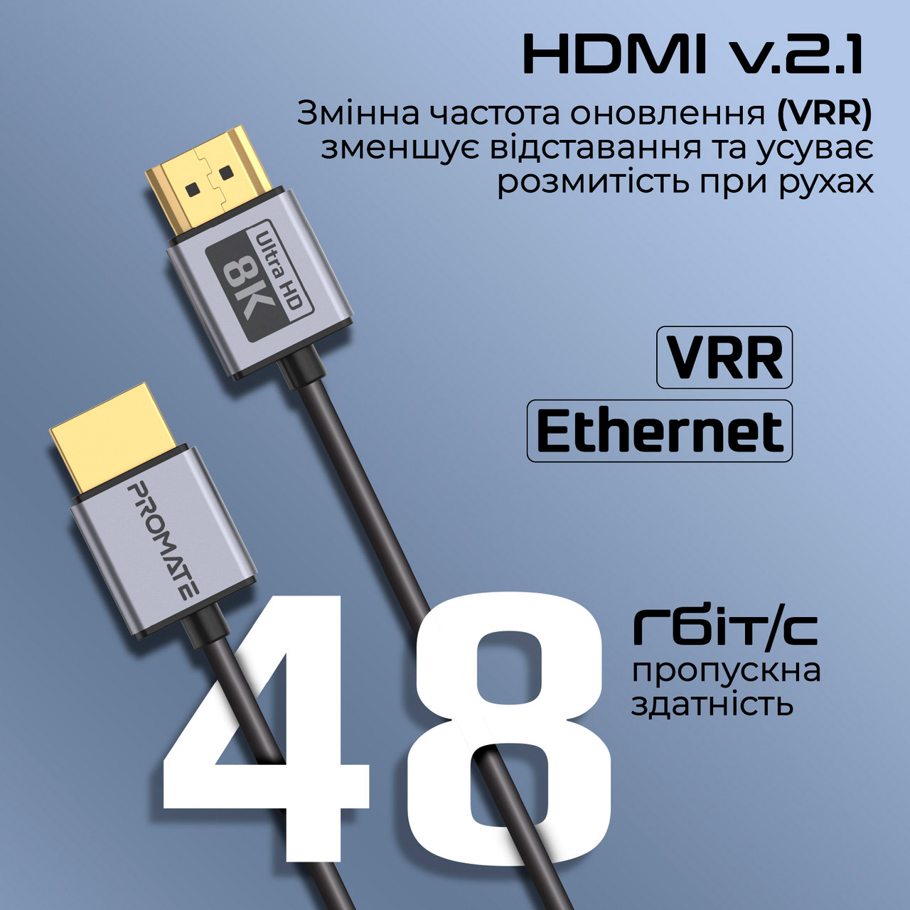 Кабель PROMATE PrimeLink Certified Ultra-High-Speed 8K@60Hz HDMI v2.1 1.5м Slim Flexible Black/Gray